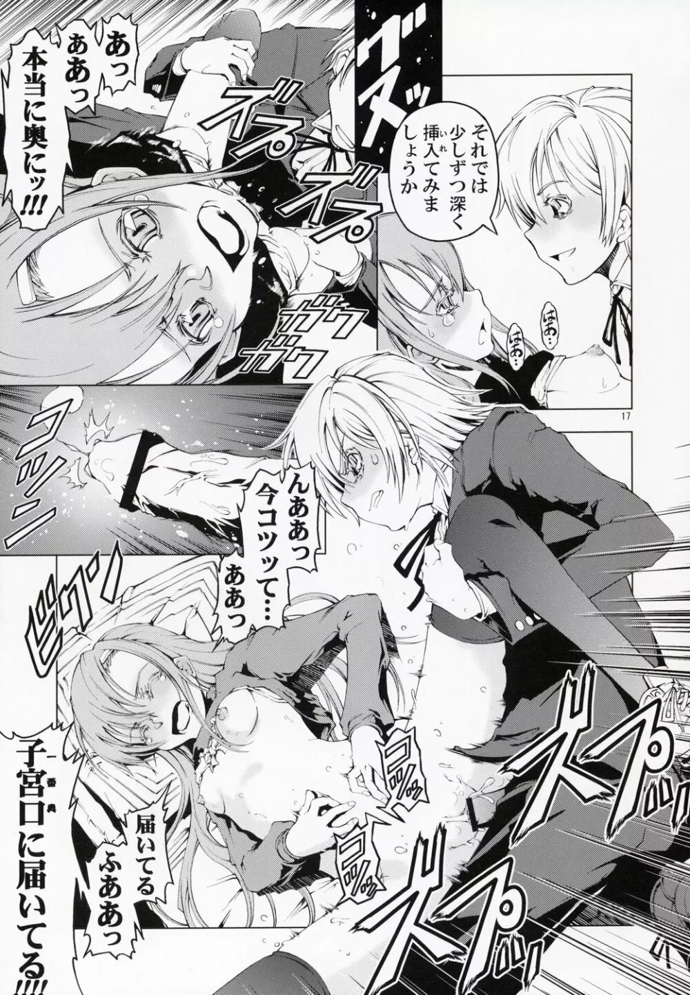 UNHAPPY GIRL・b/5 Page.16