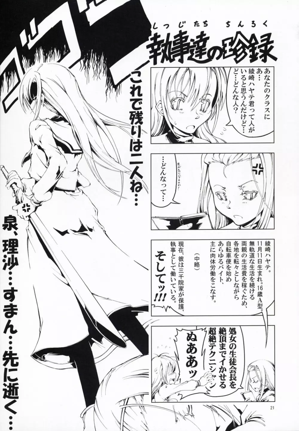 UNHAPPY GIRL・b/5 Page.20