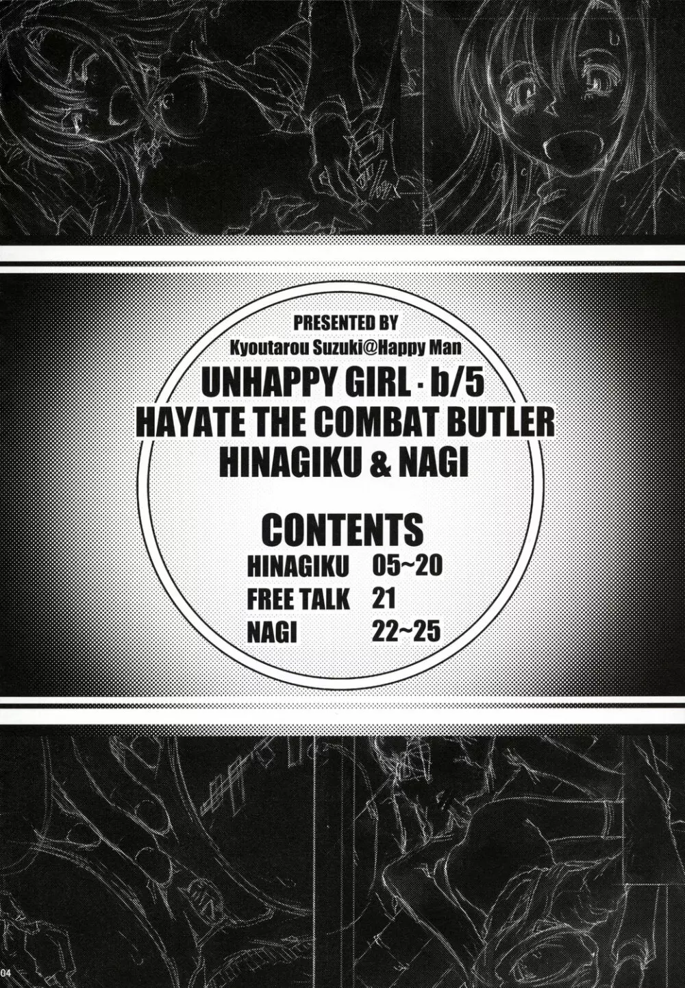 UNHAPPY GIRL・b/5 Page.3