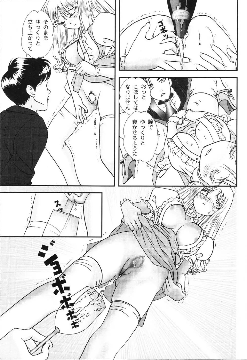 肉襞発情 Page.107