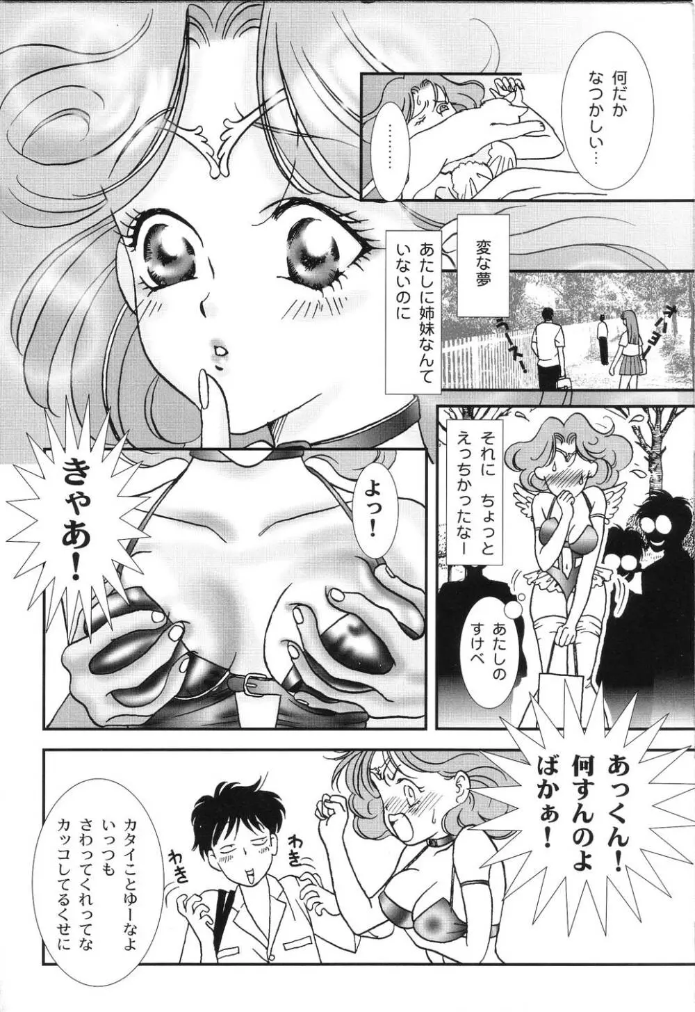 肉襞発情 Page.116