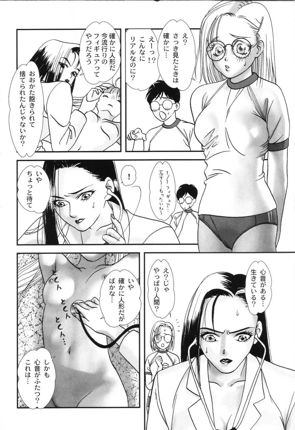 肉襞発情 Page.134