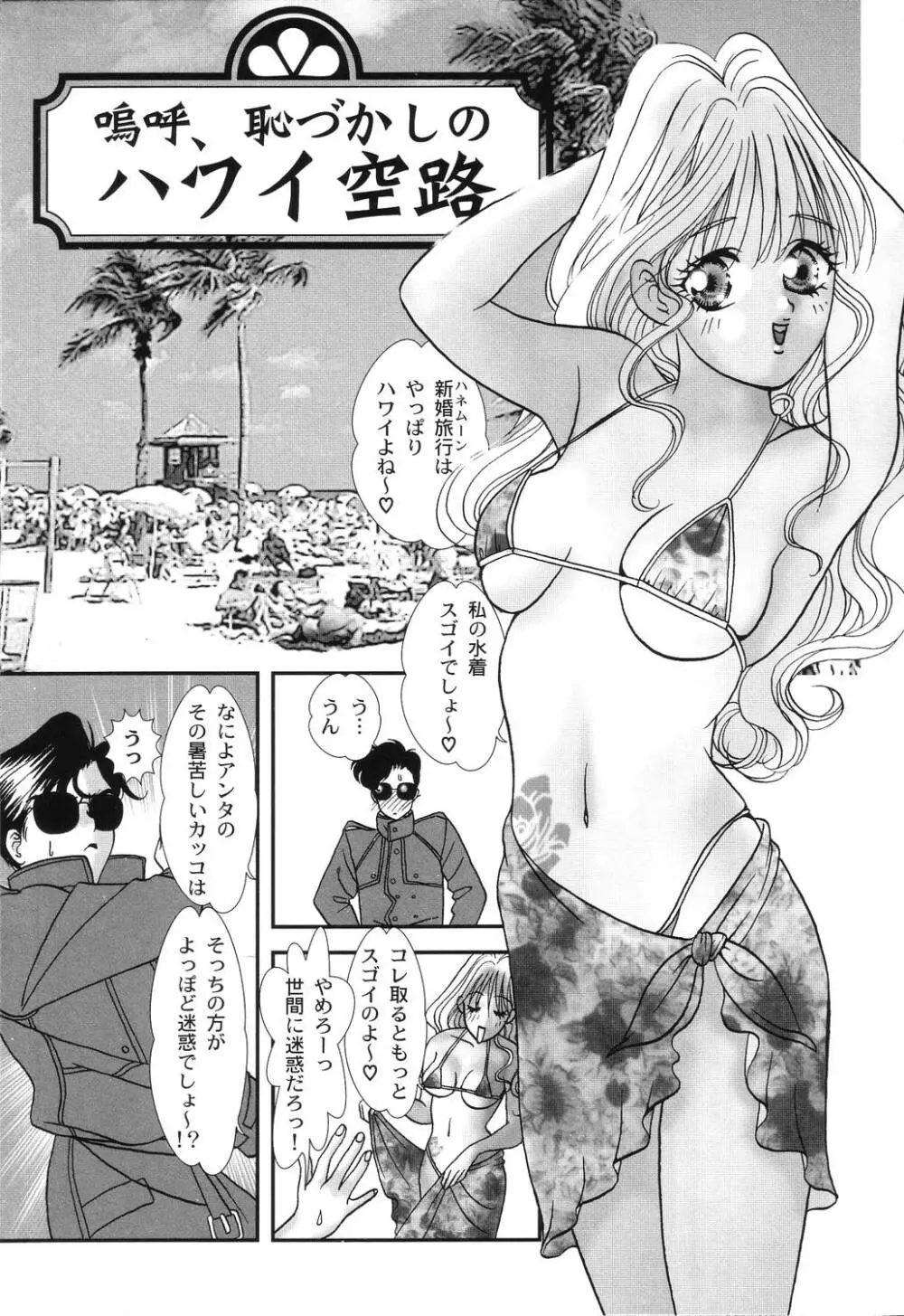 肉襞発情 Page.41