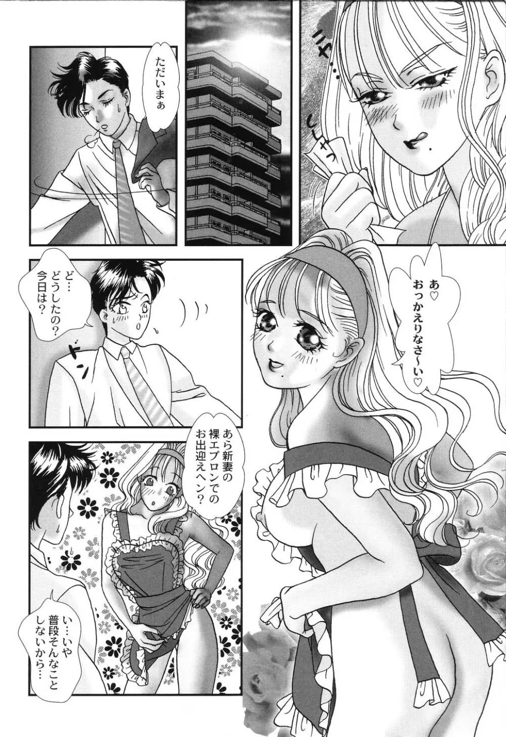 肉襞発情 Page.60