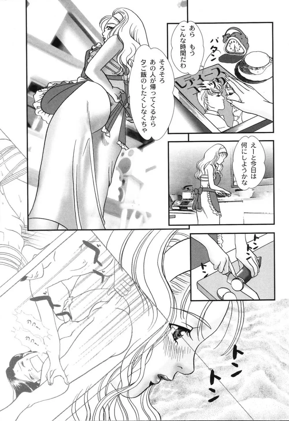 肉襞発情 Page.77