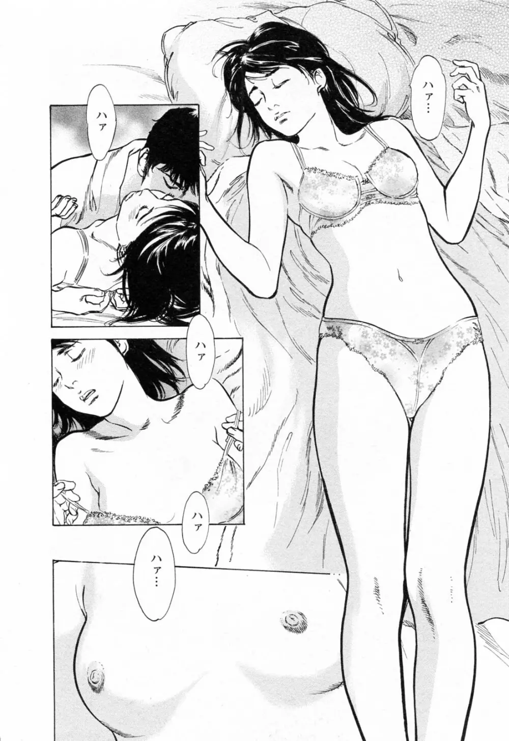 [とみさわ千夏, 八月薫] お願いサプリマン My Pure Lady [マイピュアレディ] 第4巻 Page.66