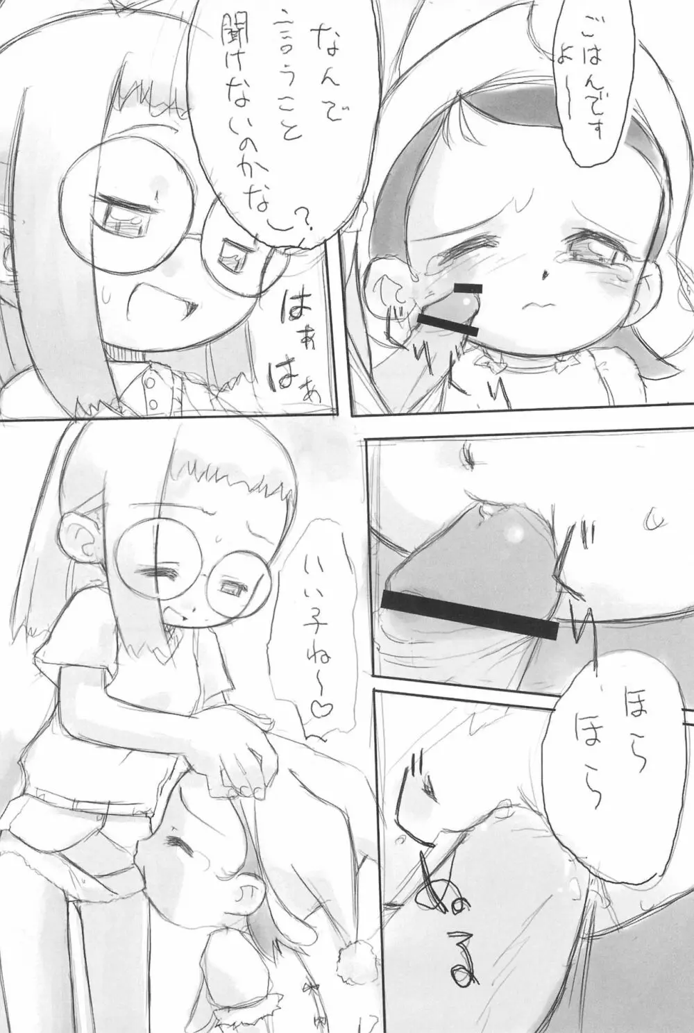 gyara☆cter-04 Page.16