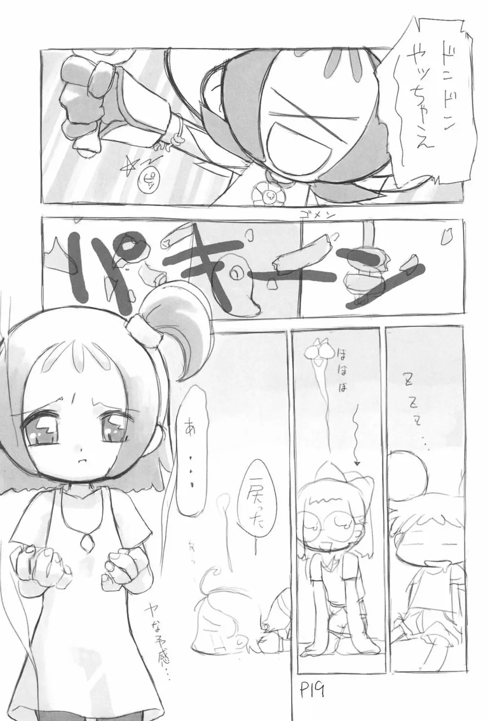 gyara☆cter-04 Page.19