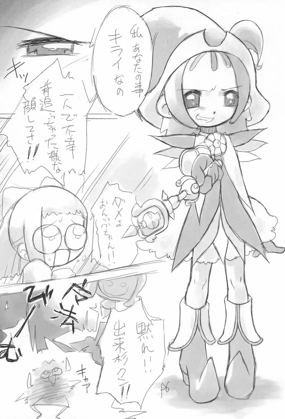 gyara☆cter-04 Page.6