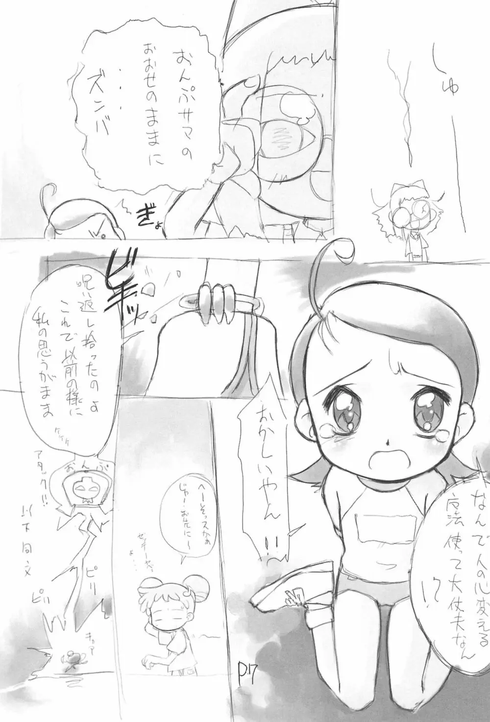 gyara☆cter-04 Page.7