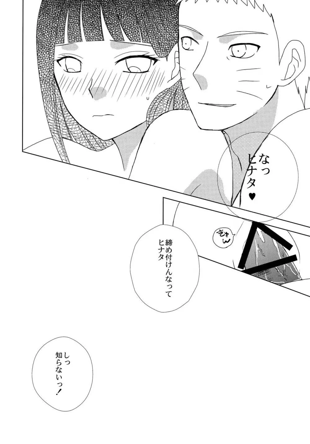 Darling×Honey Sweet emotion Page.27