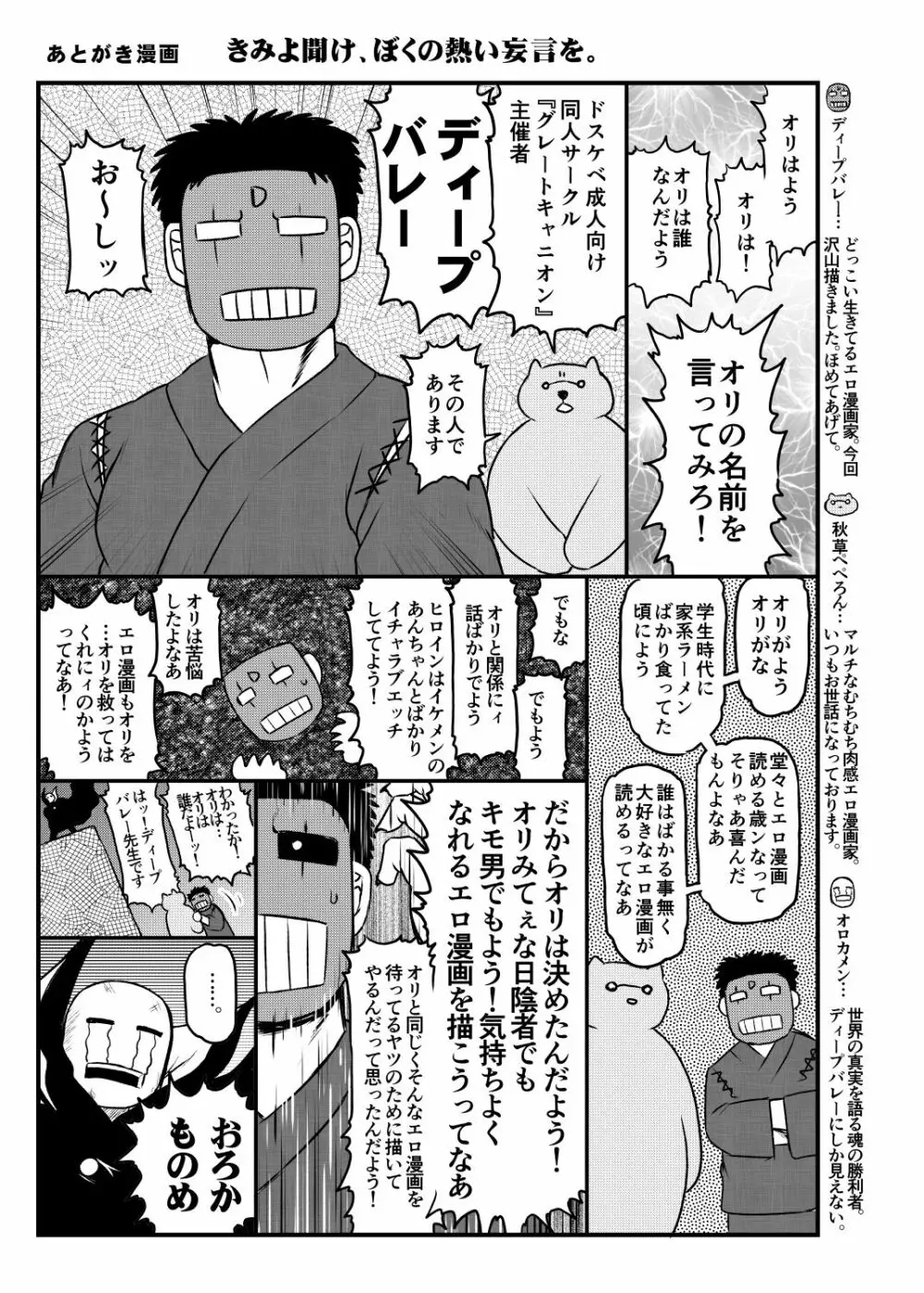 淫行教師の催眠セイ活指導録～藤宮恵編～「先生…カレのために私の処女膜、貫通してくださいっ」 Page.57