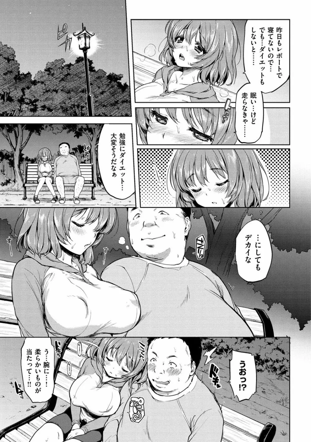 むちゃBOX Page.127