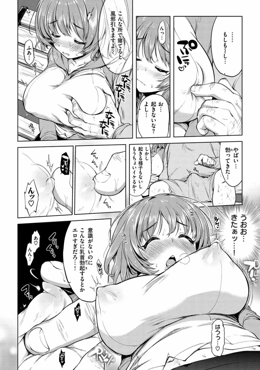 むちゃBOX Page.128