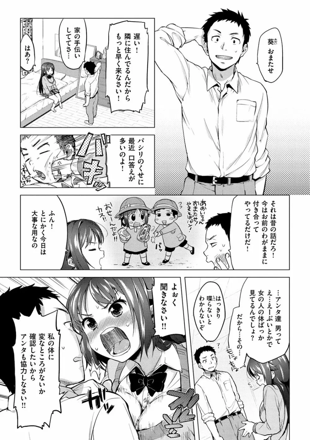 むちゃBOX Page.161