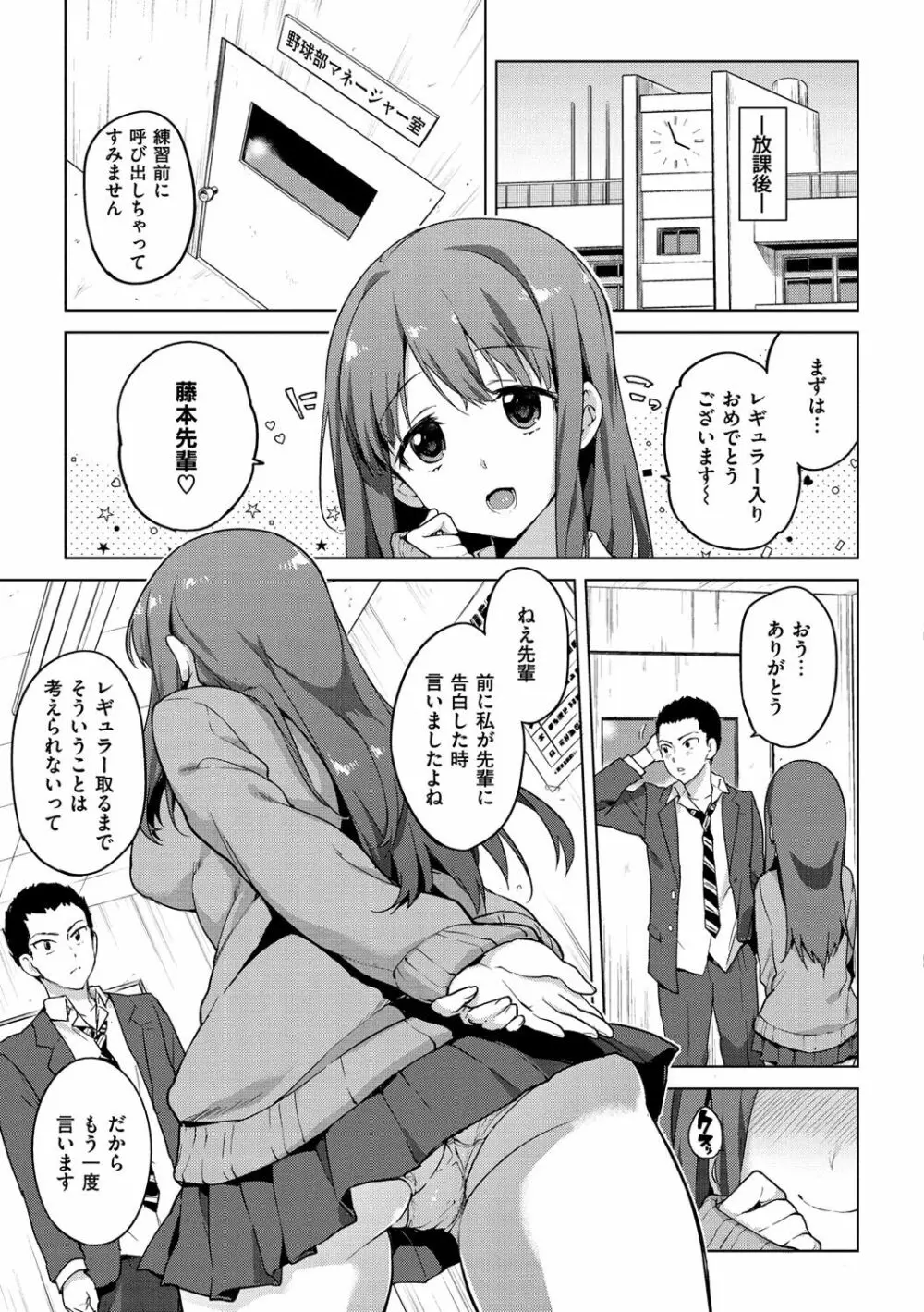 むちゃBOX Page.27