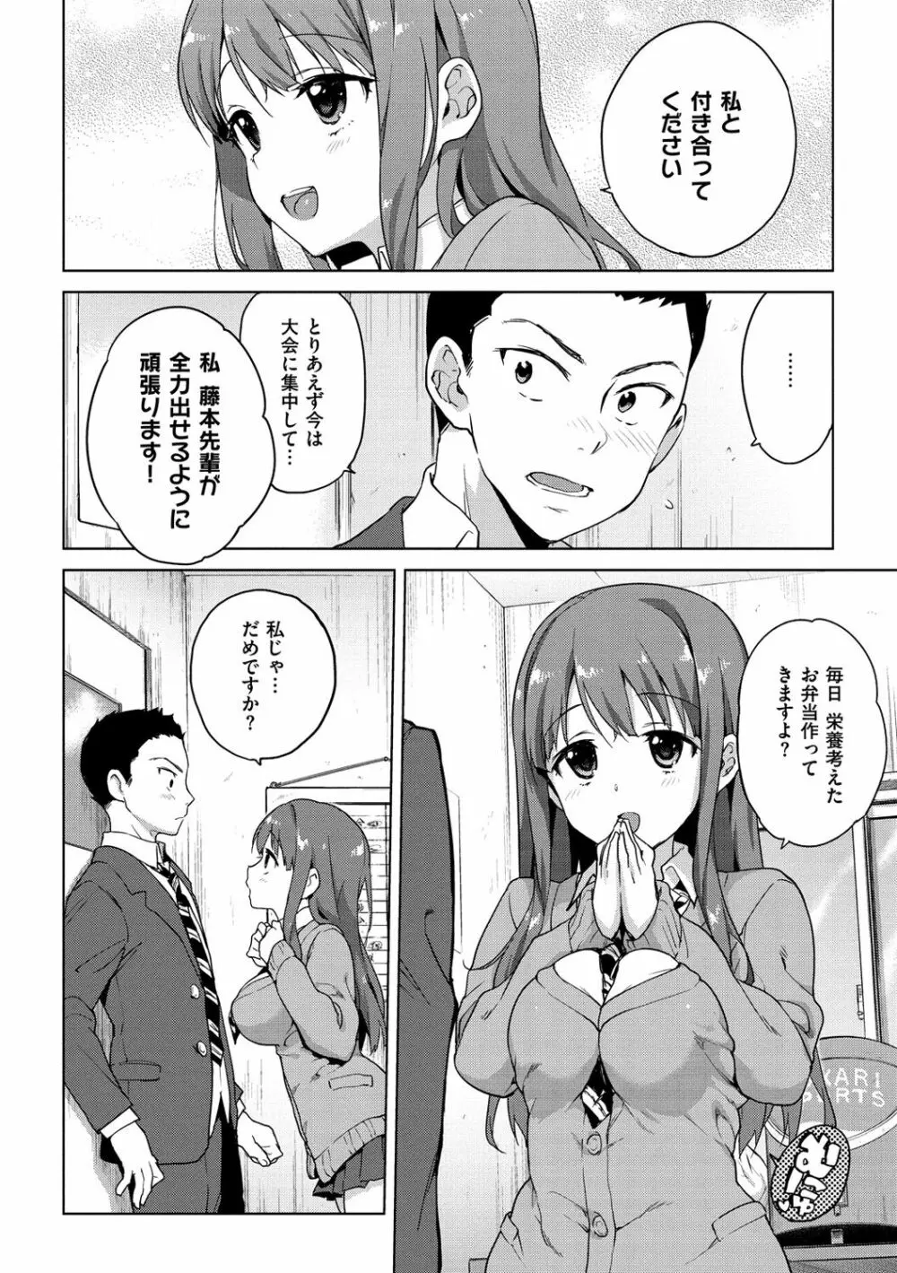 むちゃBOX Page.28