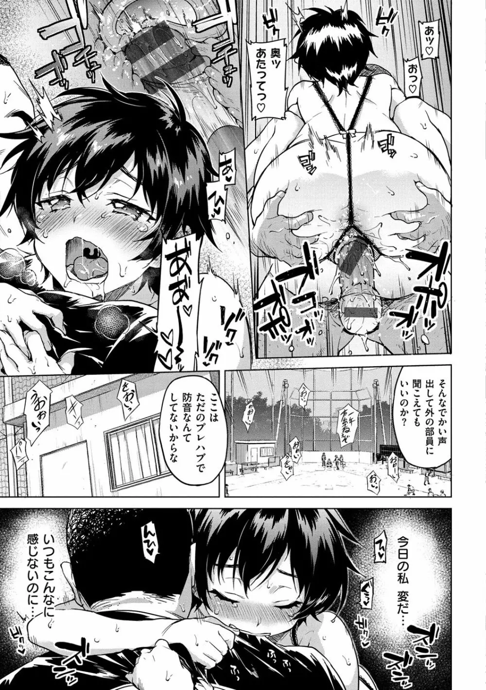 むちゃBOX Page.37