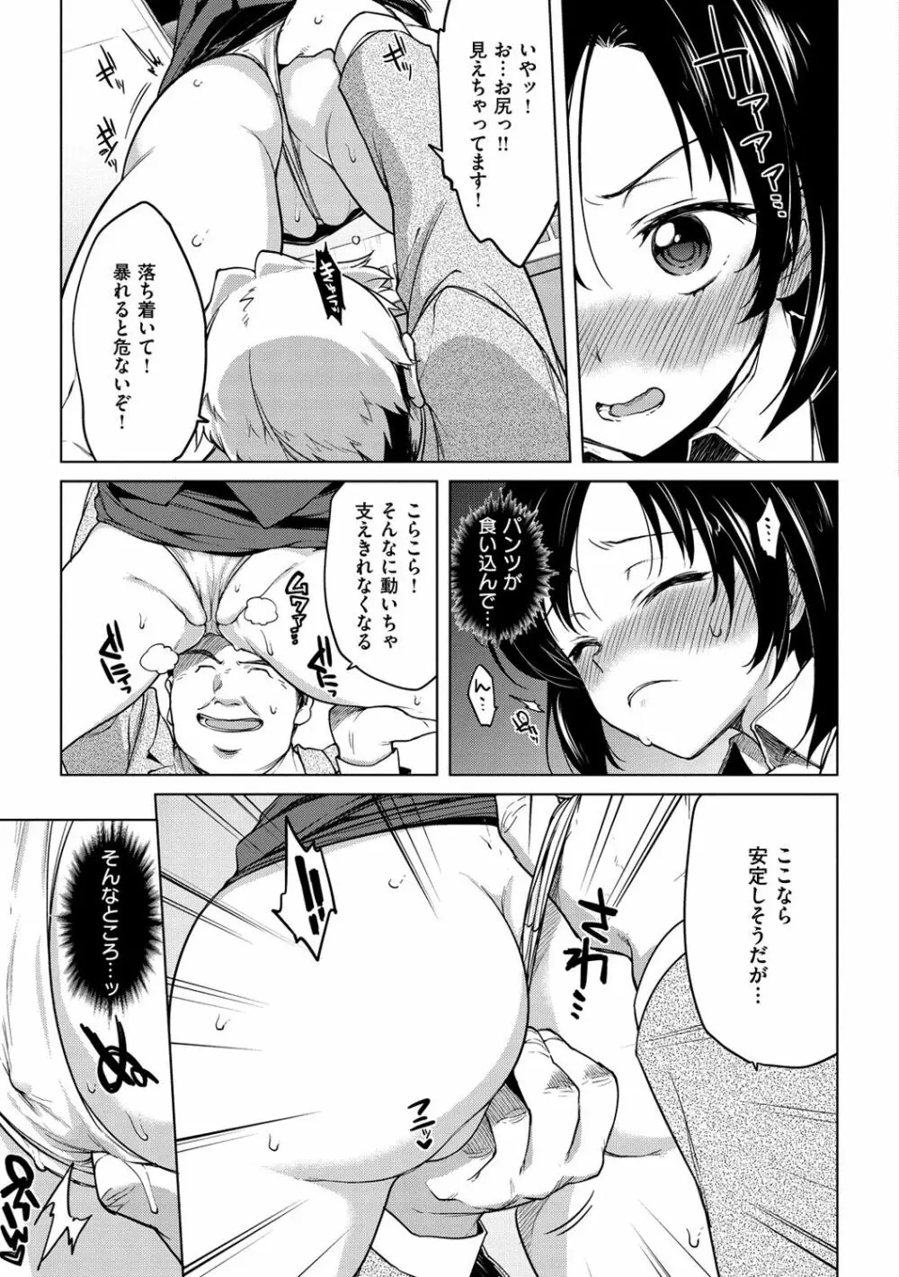 むちゃBOX Page.77