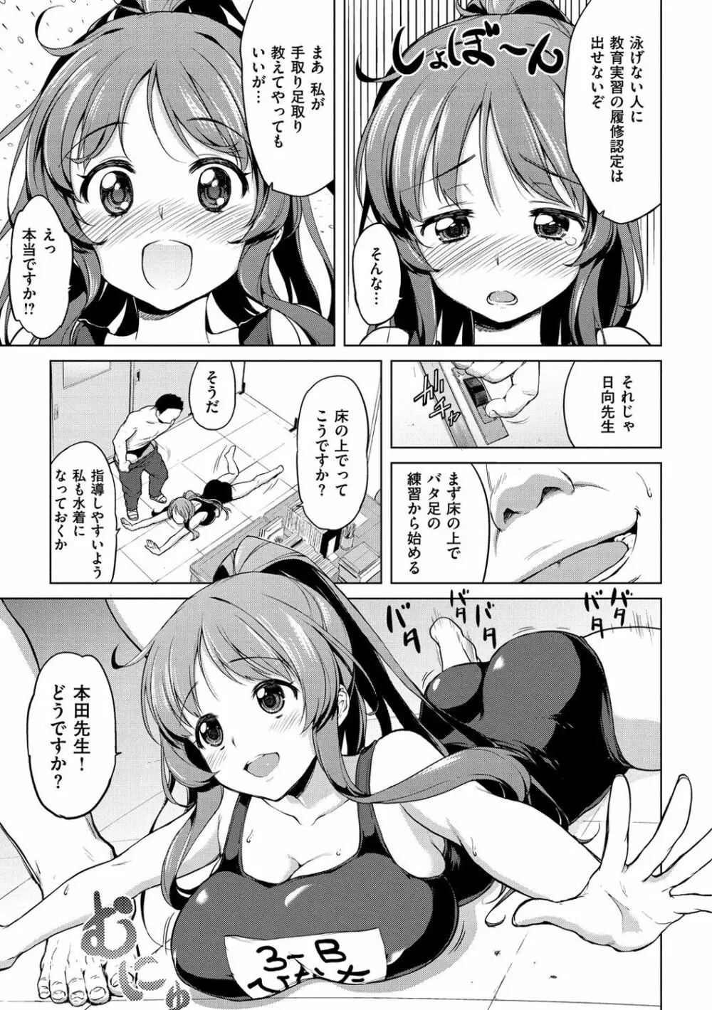 むちゃBOX Page.95