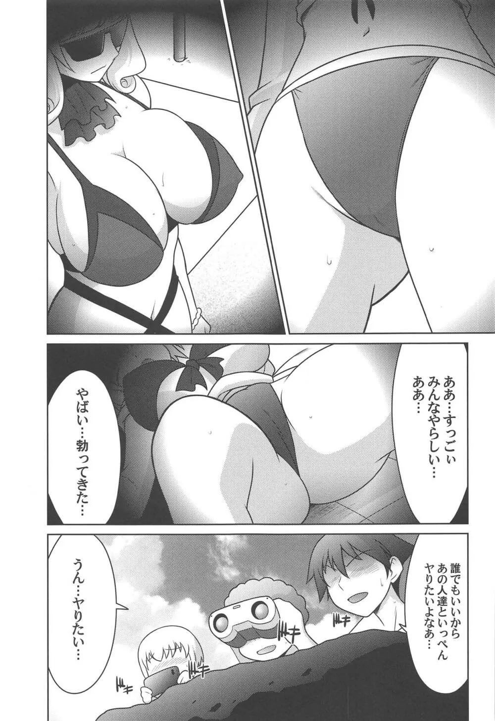 瑠璃堂画報 六十五 Page.2