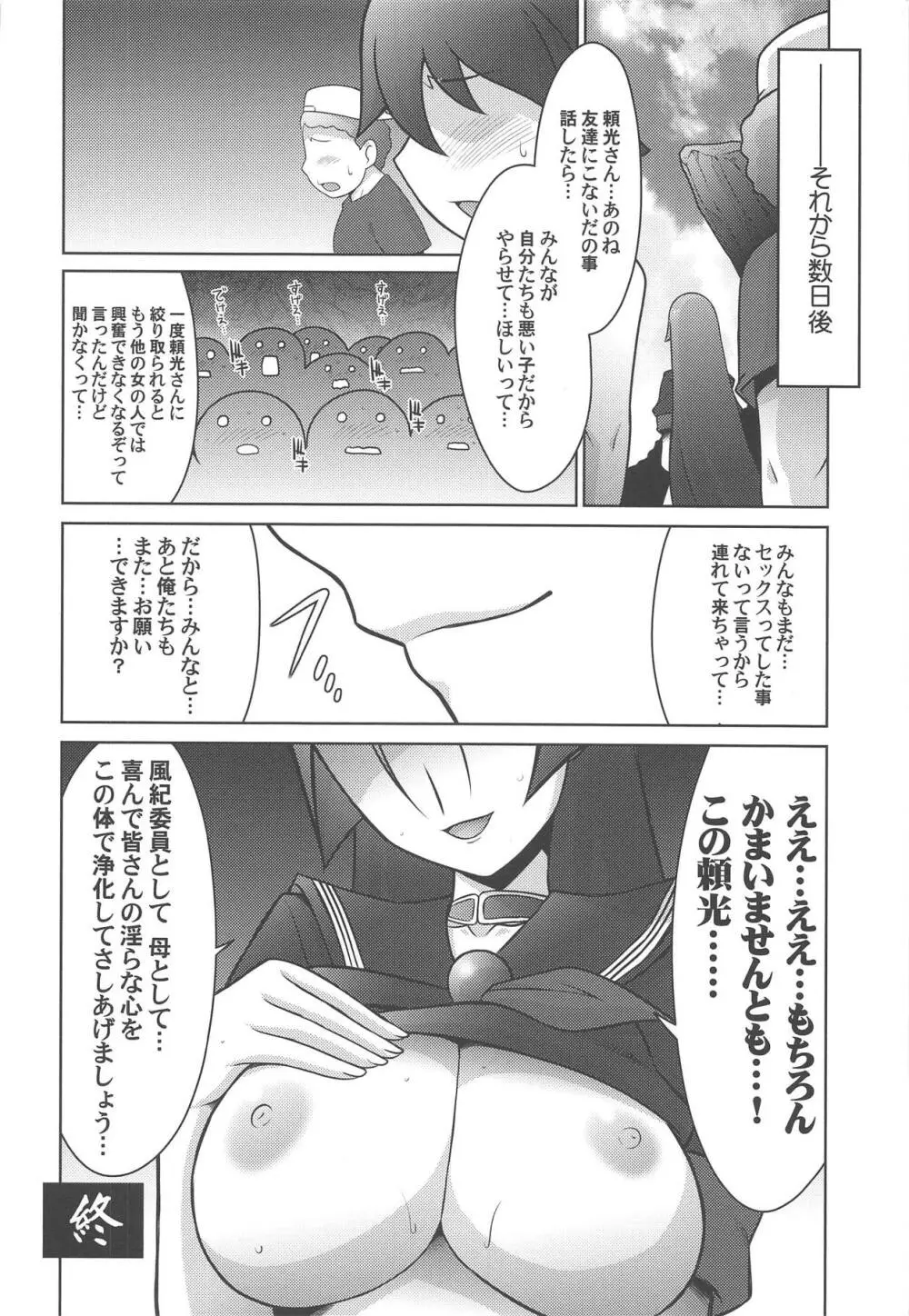 瑠璃堂画報 六十五 Page.27