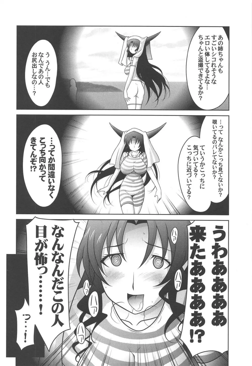 瑠璃堂画報 六十五 Page.7