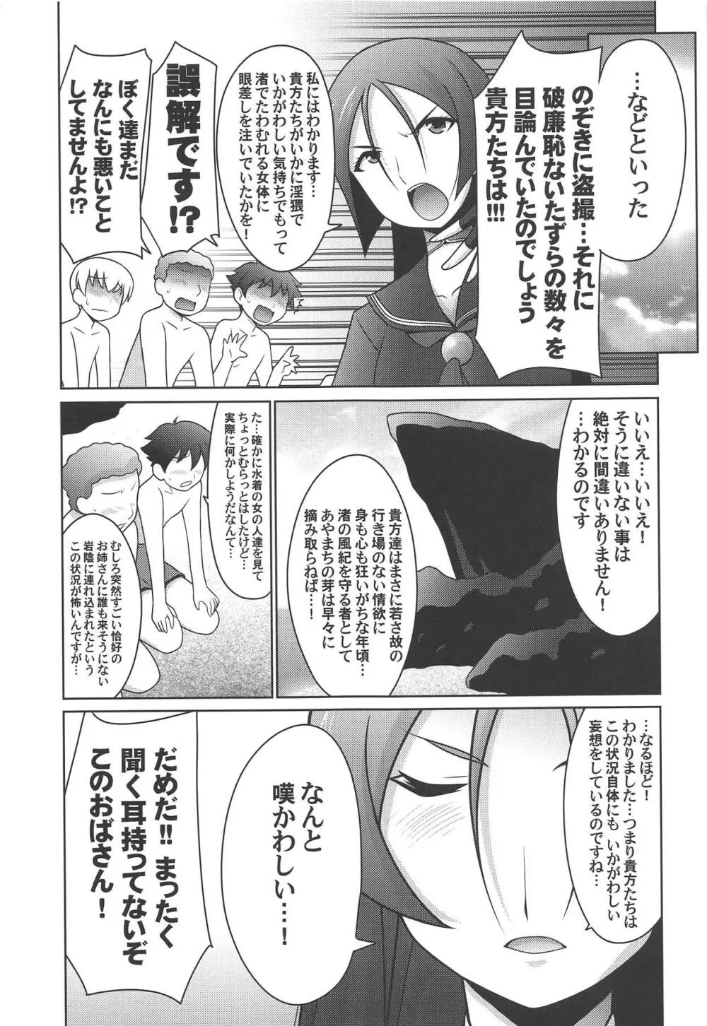 瑠璃堂画報 六十五 Page.8