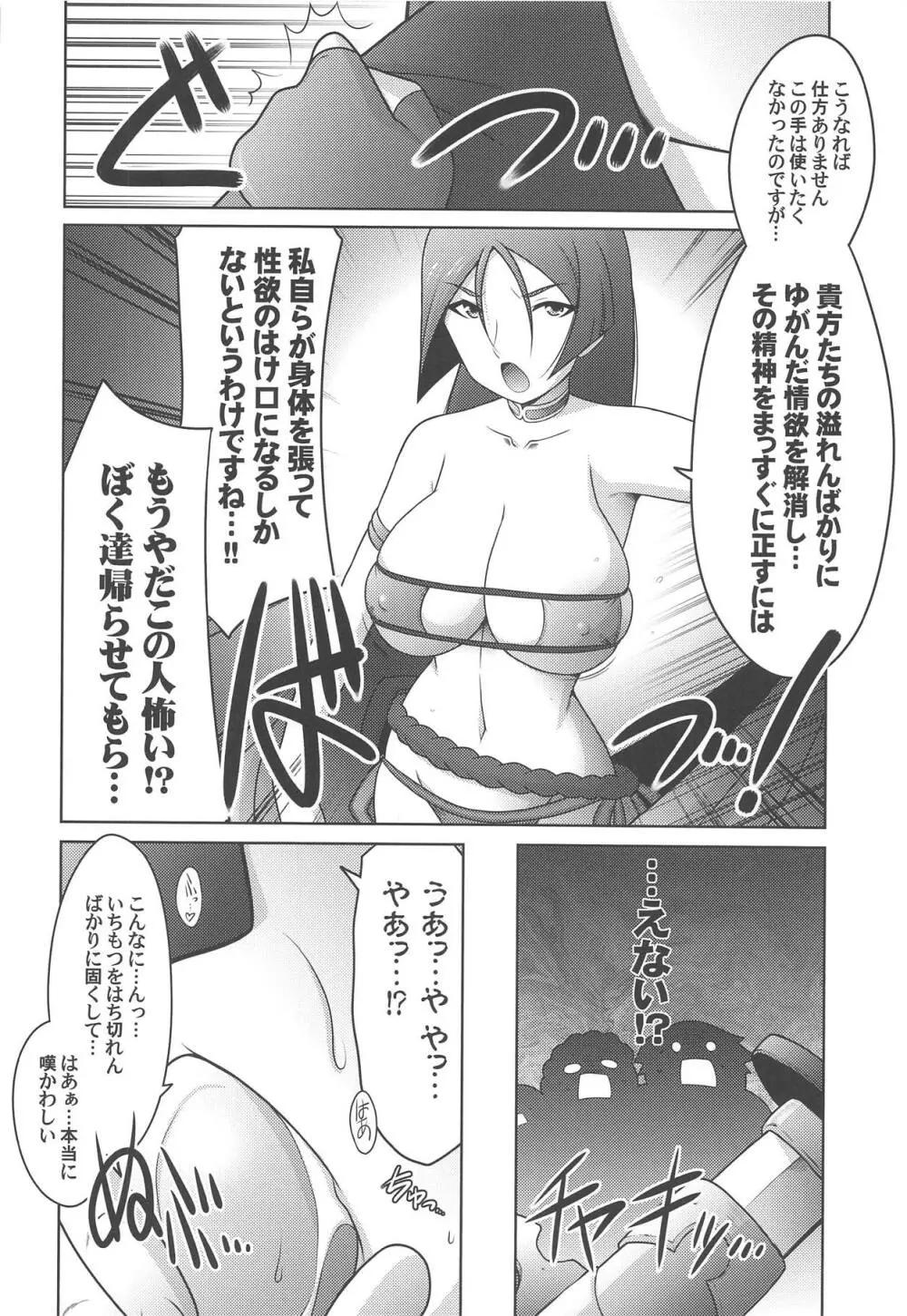 瑠璃堂画報 六十五 Page.9