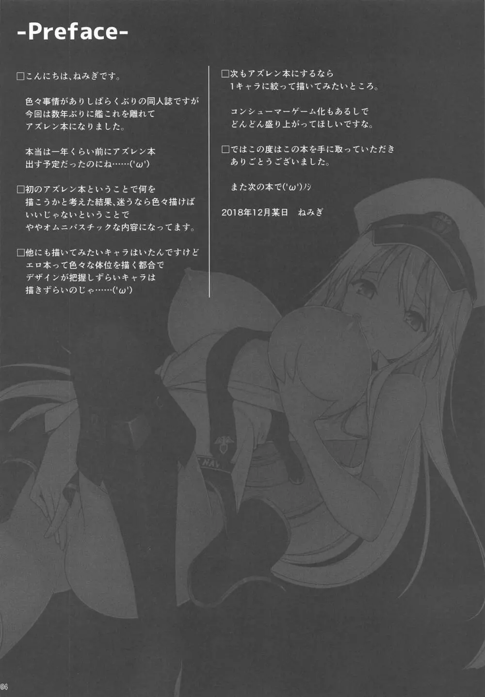 秘書艦の秘密～エンタープライズは見た!!～ Page.3