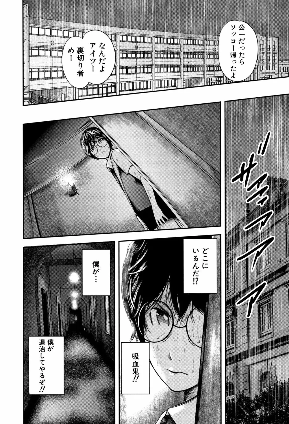 僕と先生と友達のママ Page.167