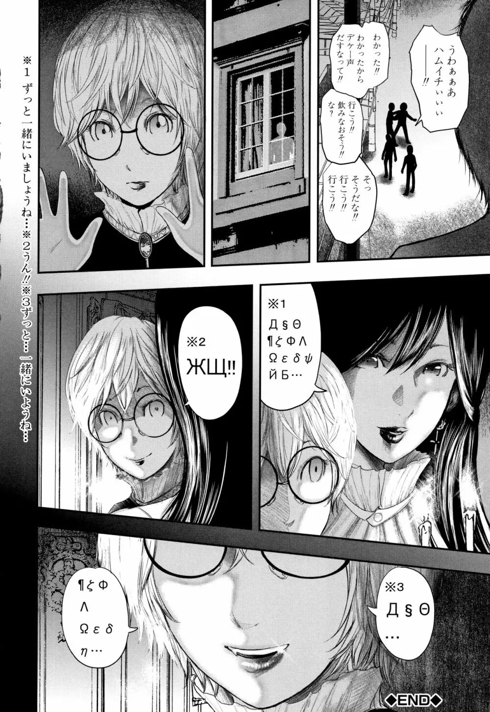 僕と先生と友達のママ Page.219