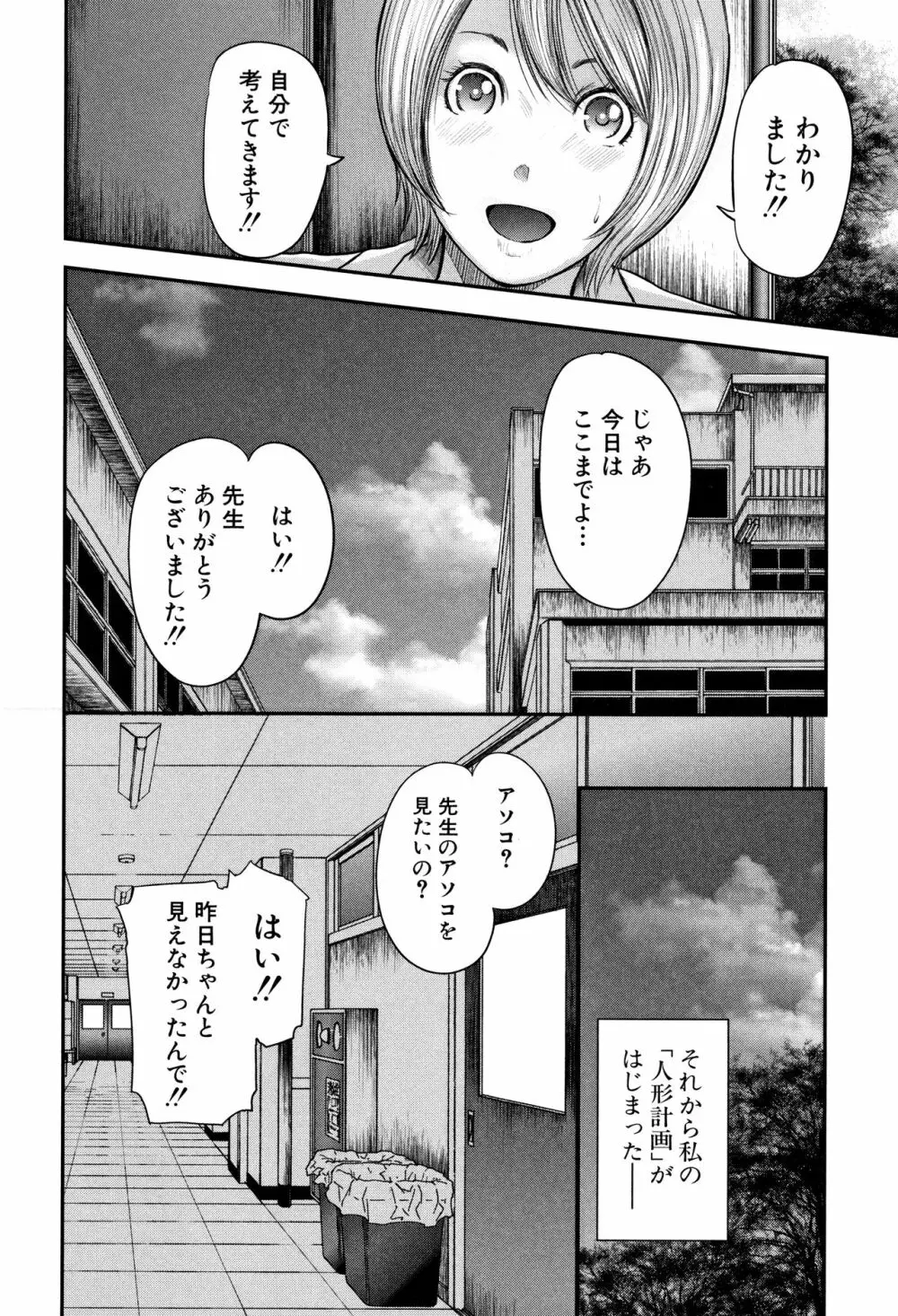 僕と先生と友達のママ Page.29