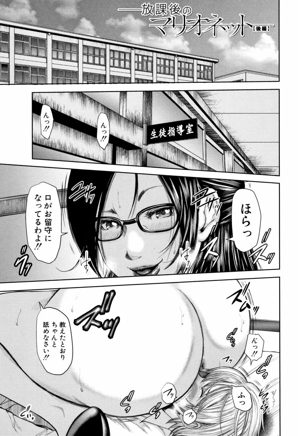 僕と先生と友達のママ Page.44