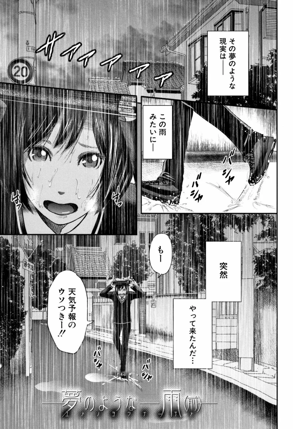 僕と先生と友達のママ Page.84