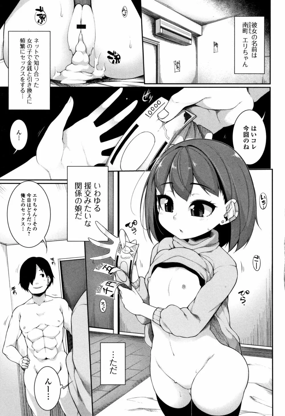 小悪魔☆アラモード Page.8