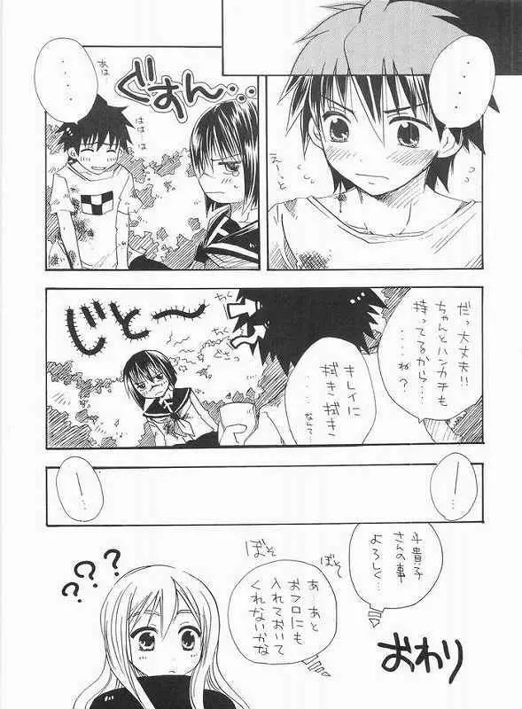 渦 Page.12