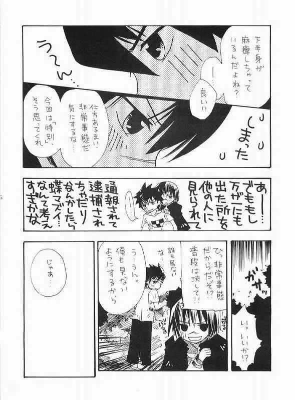 渦 Page.5