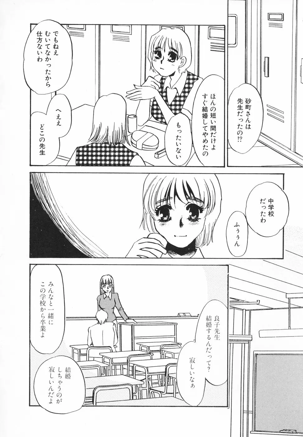 ひとでなし Page.59