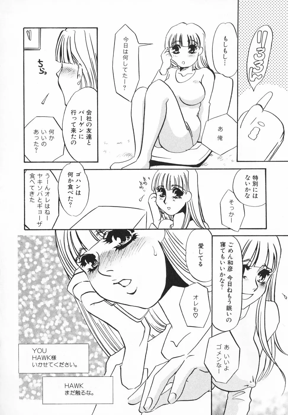 ひとでなし Page.85