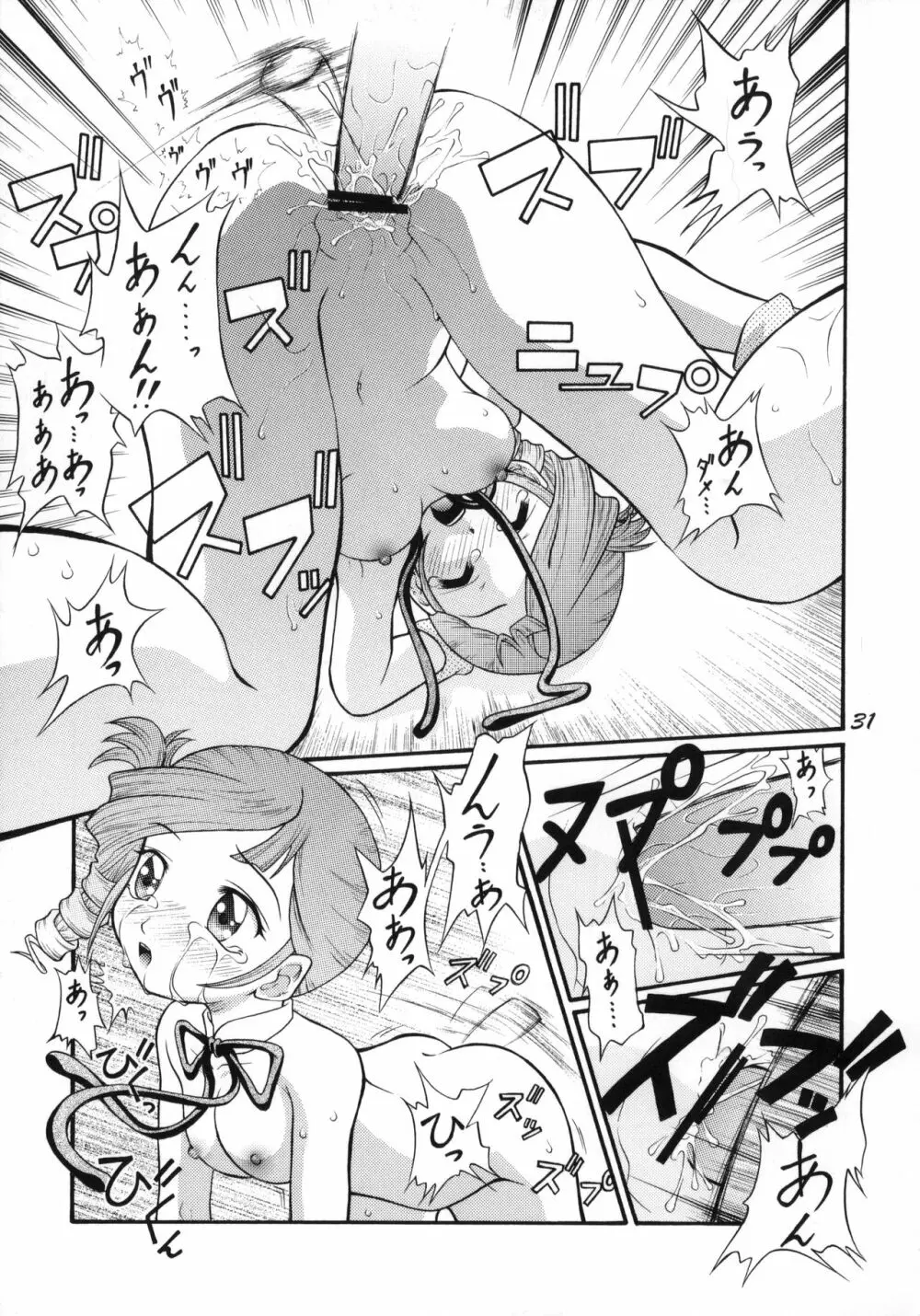 あんなトコもこんなトコもエレガント♪ Page.30