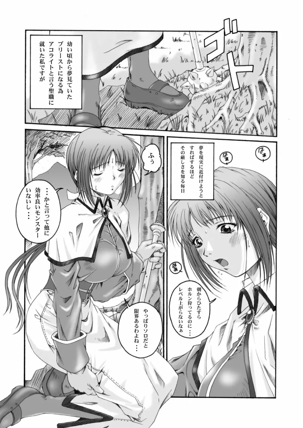 みそかの4DL Page.42