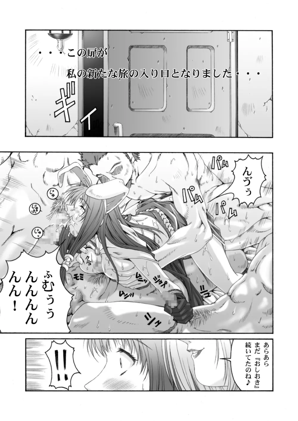 みそかの4DL Page.46