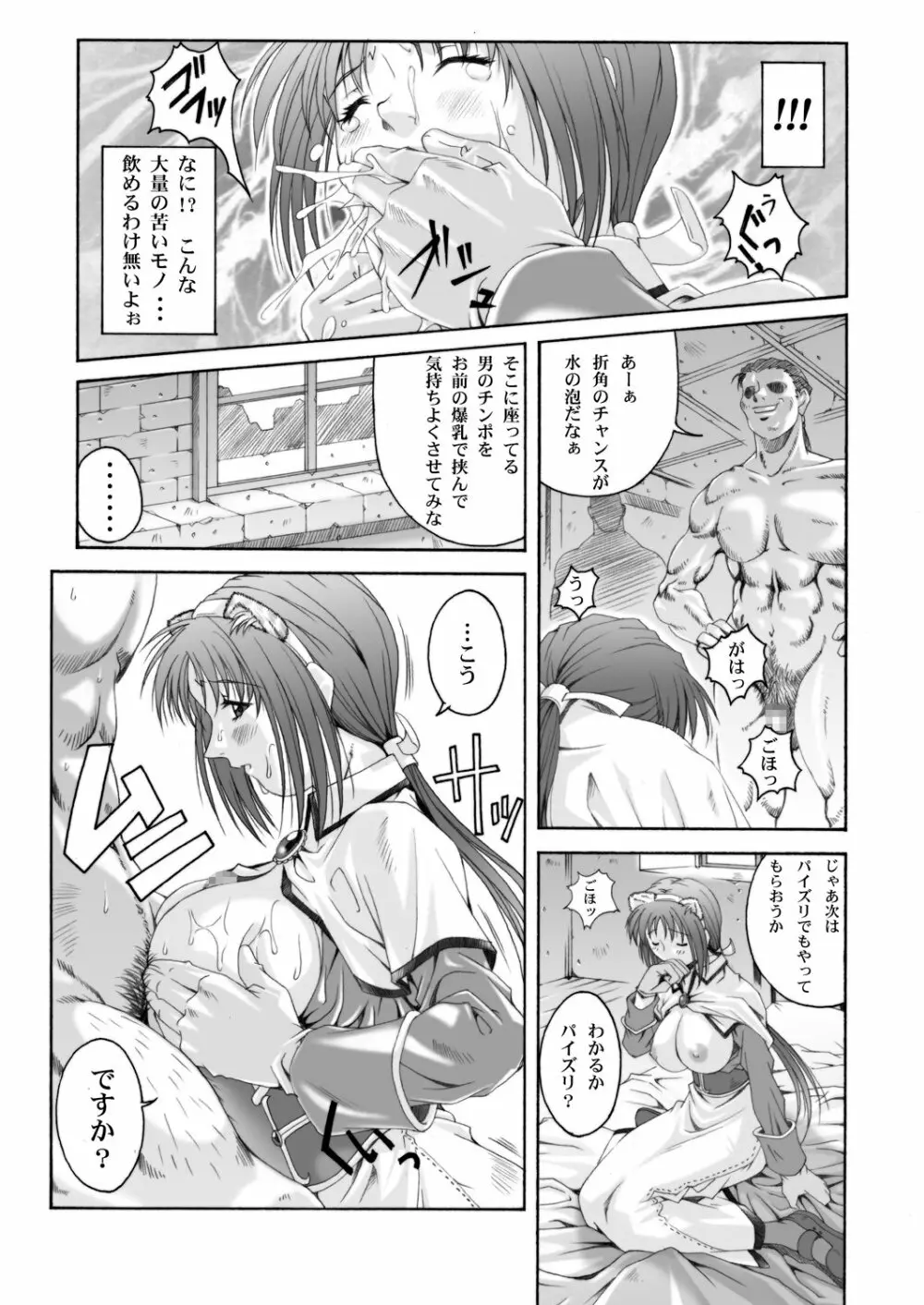 みそかの4DL Page.56