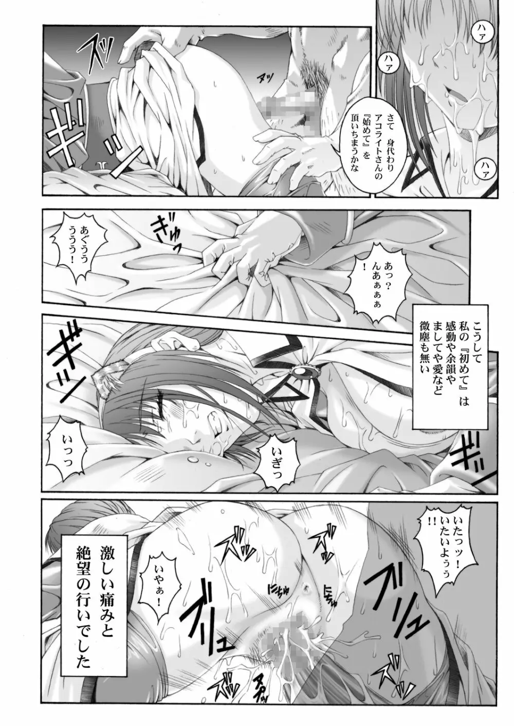 みそかの4DL Page.61