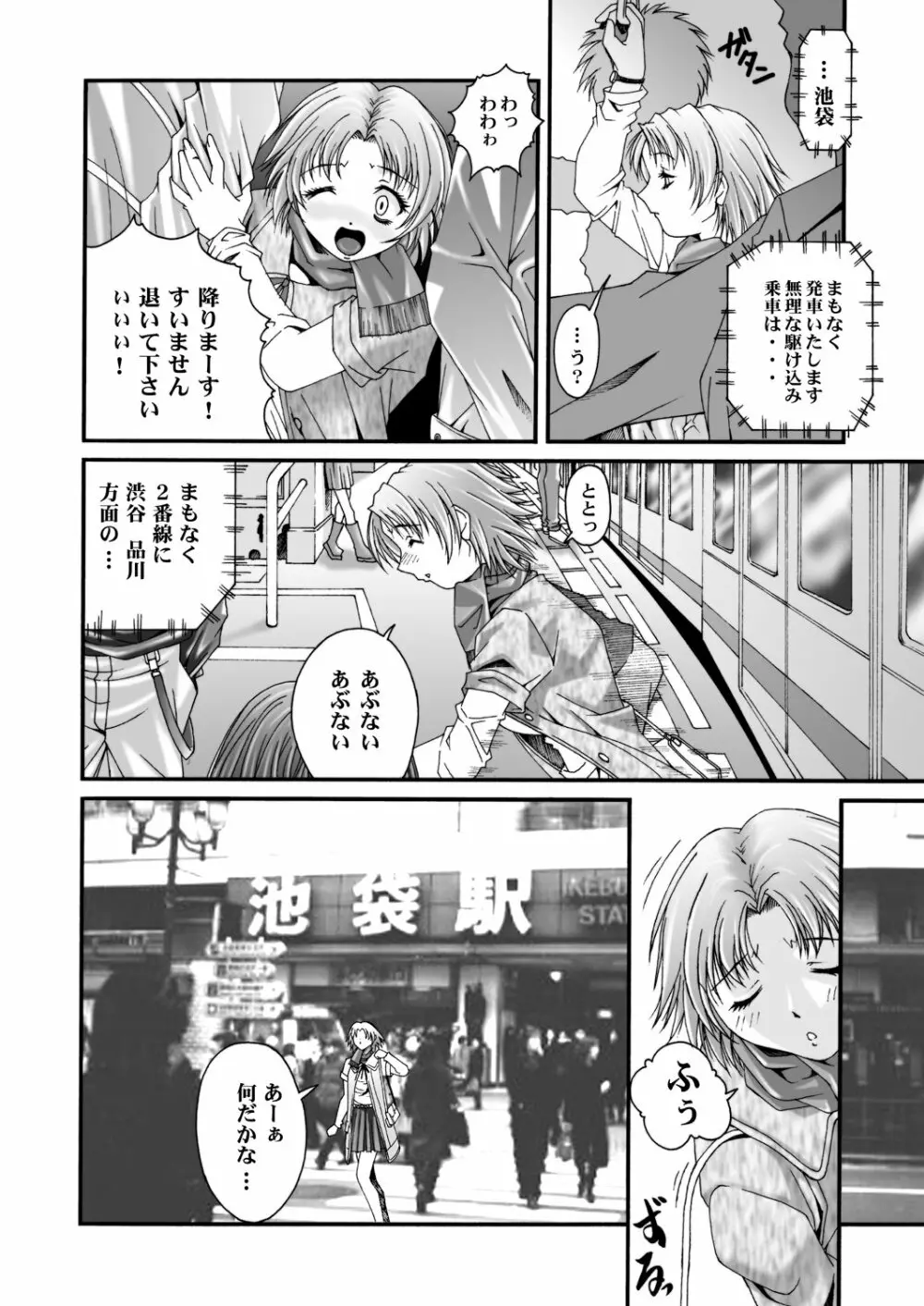 みそかの4DL Page.93