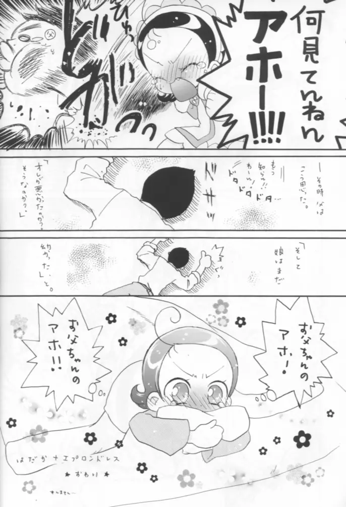 - Doremi Paradise 8 Page.10