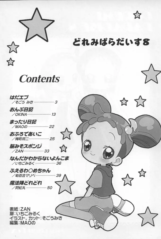 - Doremi Paradise 8 Page.2