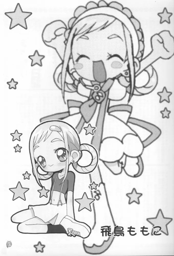 - Doremi Paradise 8 Page.21