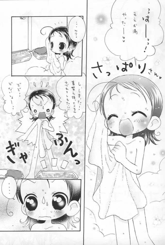 - Doremi Paradise 8 Page.3